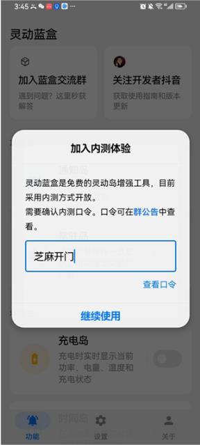 灵动蓝盒