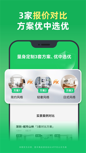 土巴兔装修最新版截图1