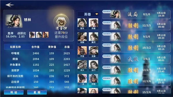 部落命运截图4
