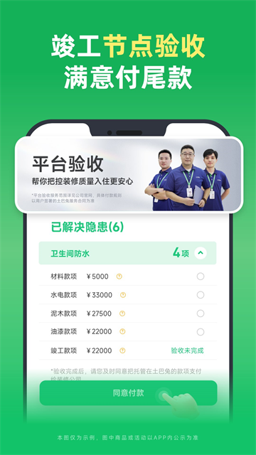 土巴兔装修最新版截图4