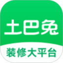土巴兔装修最新版