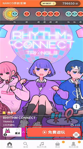 太鼓达人psp版