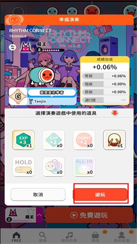 太鼓达人psp版