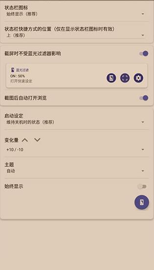 蓝光过滤器