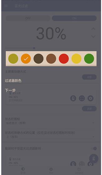 蓝光过滤器