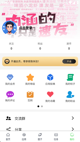 六速空间