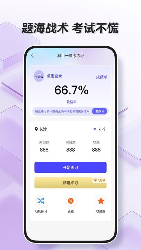 1212驾考助手截图1