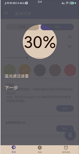 蓝光过滤器