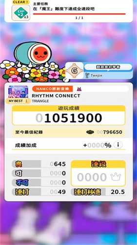 太鼓达人psp版