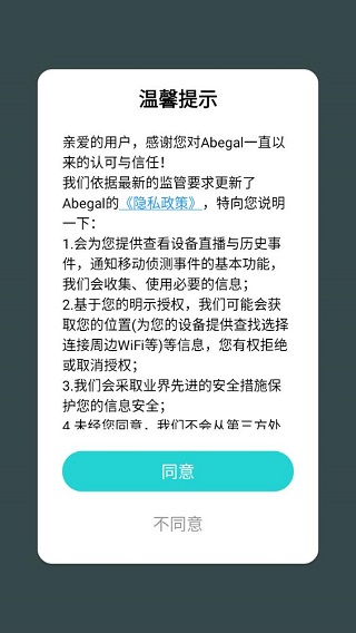安贝果