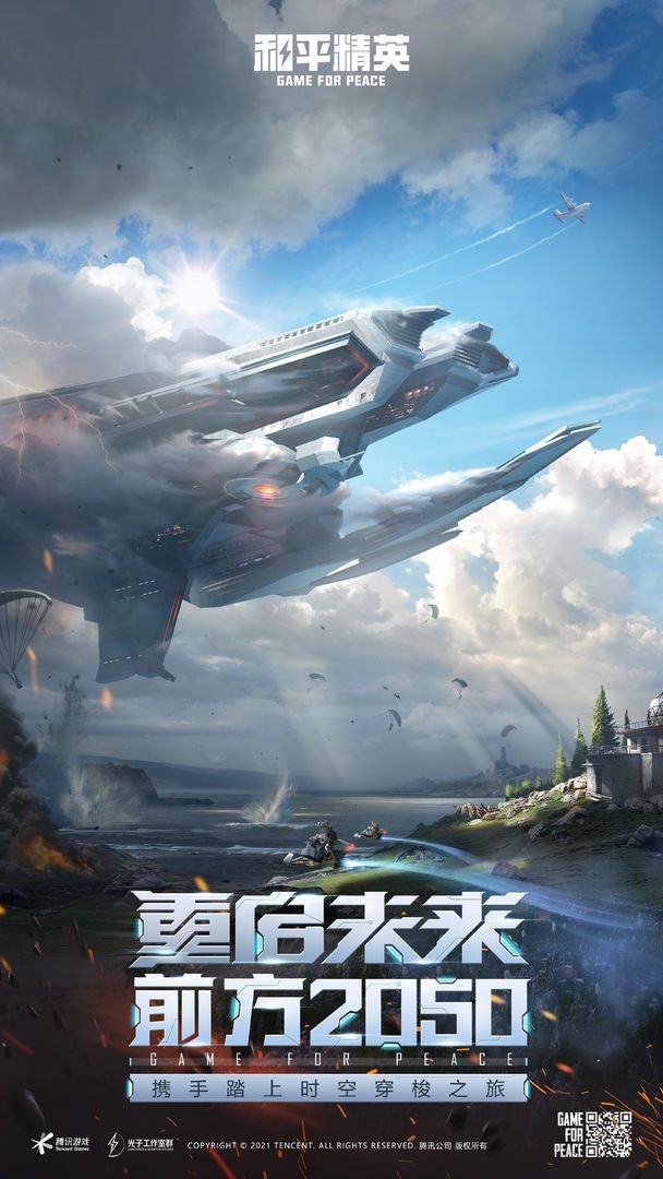 x美化包截图1