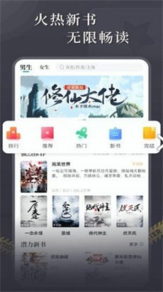 达文小说截图2
