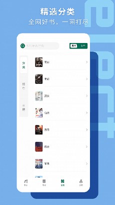 达文小说截图3