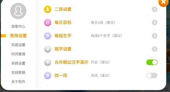 悟空识字旧版本