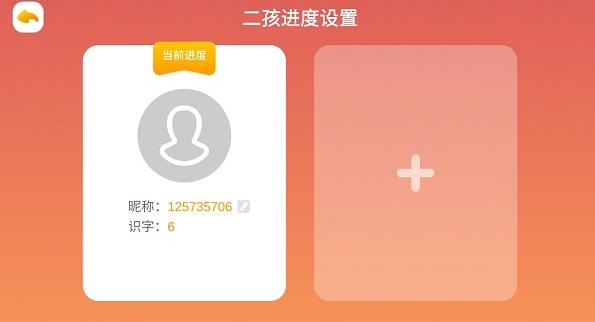 悟空识字旧版本