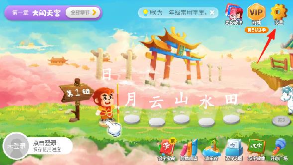 悟空识字旧版本