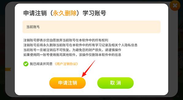 悟空识字旧版本