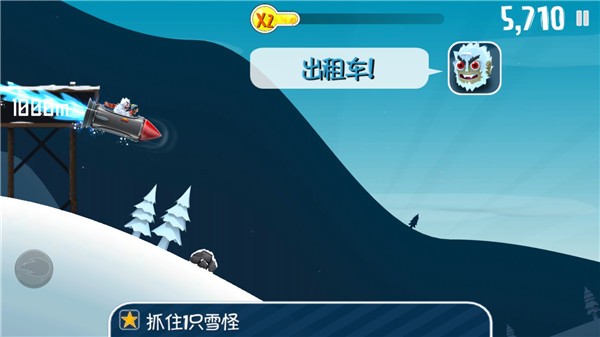滑雪大冒险西游版截图1