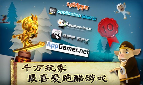 滑雪大冒险西游版截图2