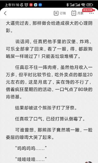 起点小说国际版