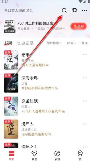 起点小说国际版