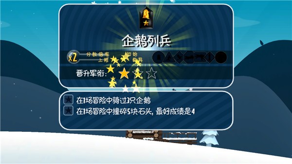 滑雪大冒险西游版截图4