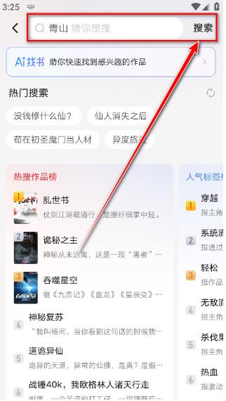 起点小说国际版