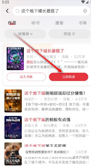 起点小说国际版