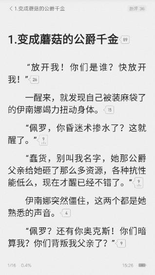 起点小说国际版