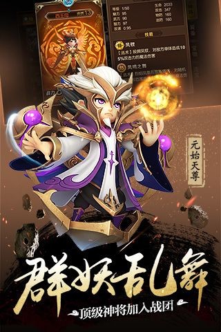 师父有妖气截图3