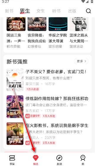 起点小说国际版