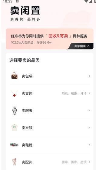 红布林