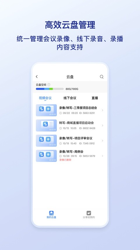 觅讯最新版截图5