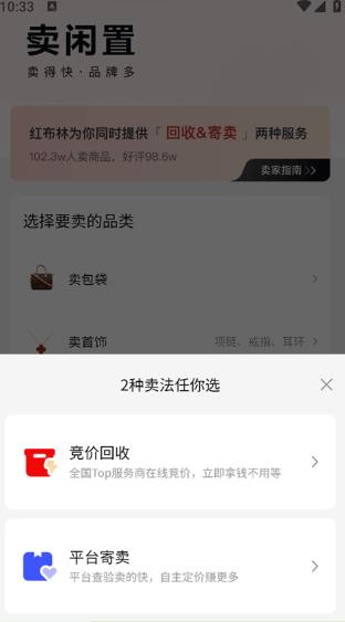 红布林