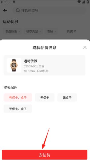 红布林