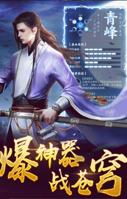 武侠群英传单机版截图2