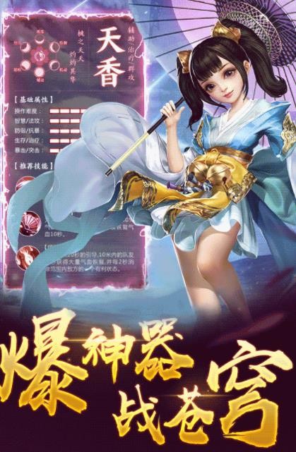 武侠群英传单机版截图3