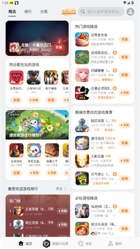 oppo游戏中心