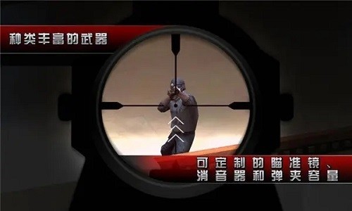 杀手2影子阴谋手机版截图1