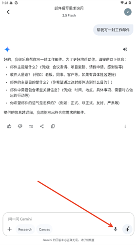 gemini人工智能