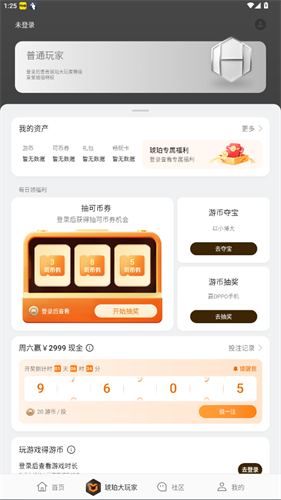 oppo游戏中心