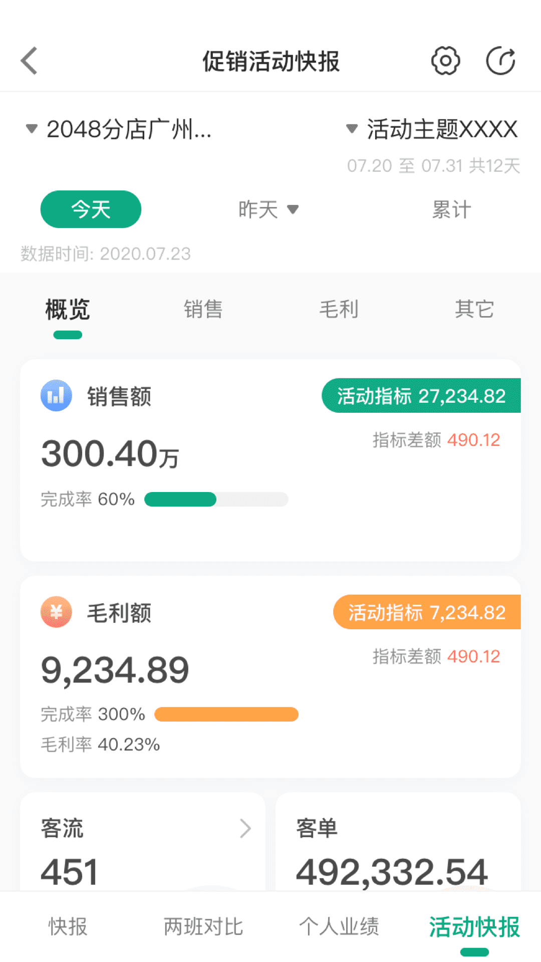 大参林百科截图1