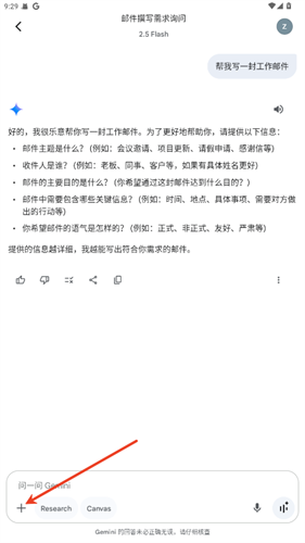 gemini人工智能