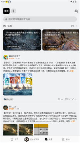 oppo游戏中心