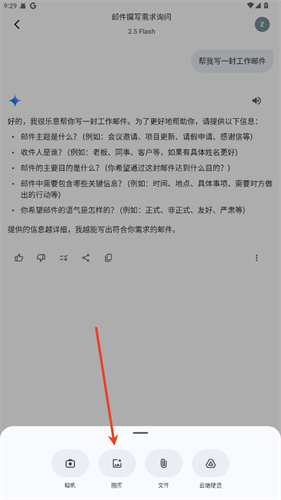 gemini人工智能