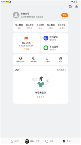 oppo游戏中心