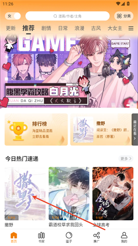 漫画社