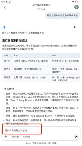 gemini人工智能