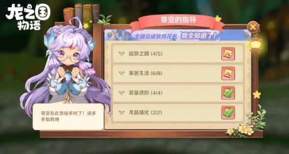 龙之国物语畅享服