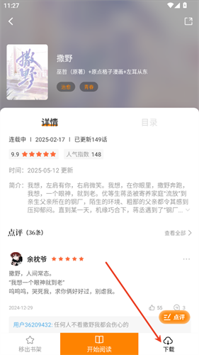 漫画社
